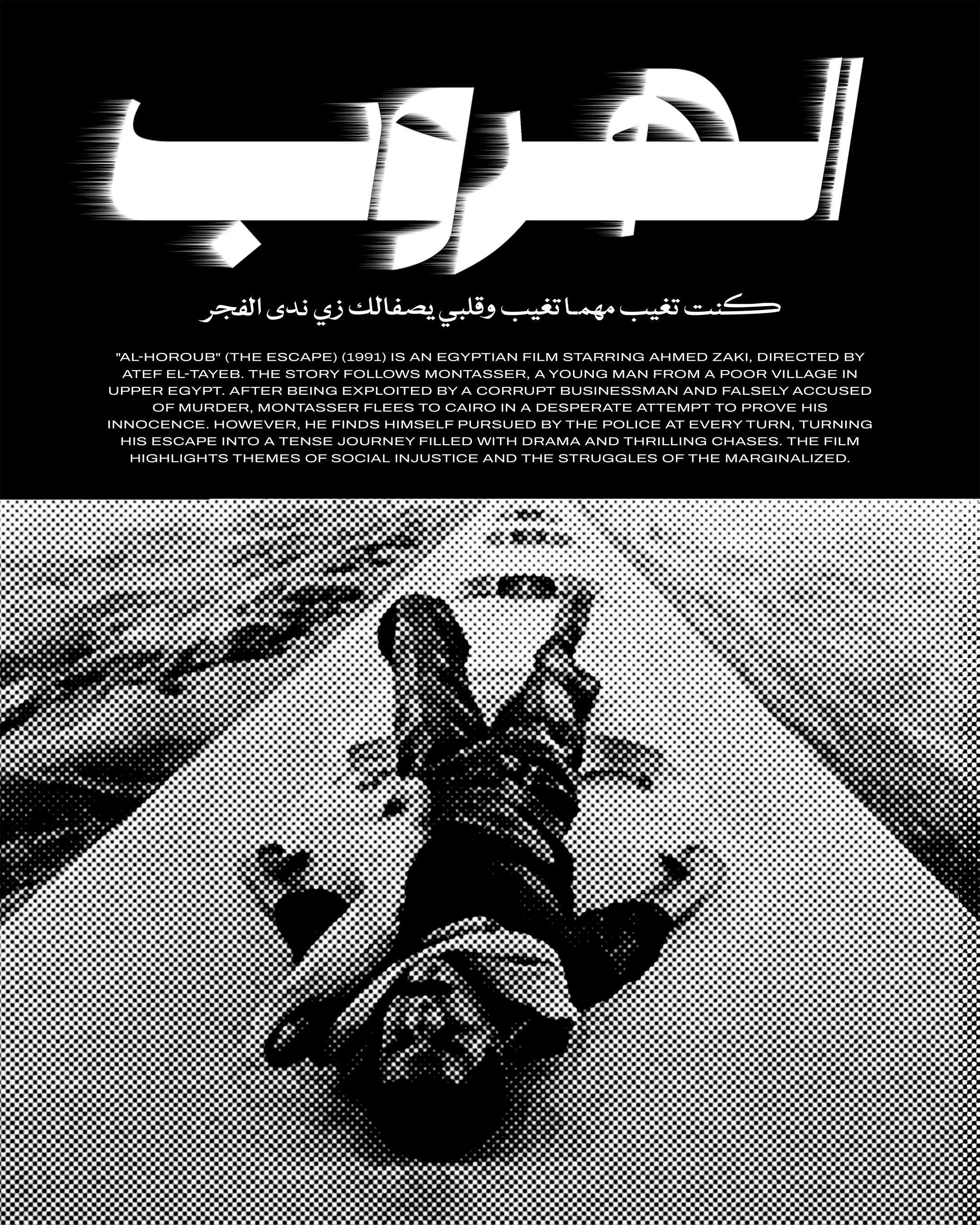 الهروب Framed Poster
