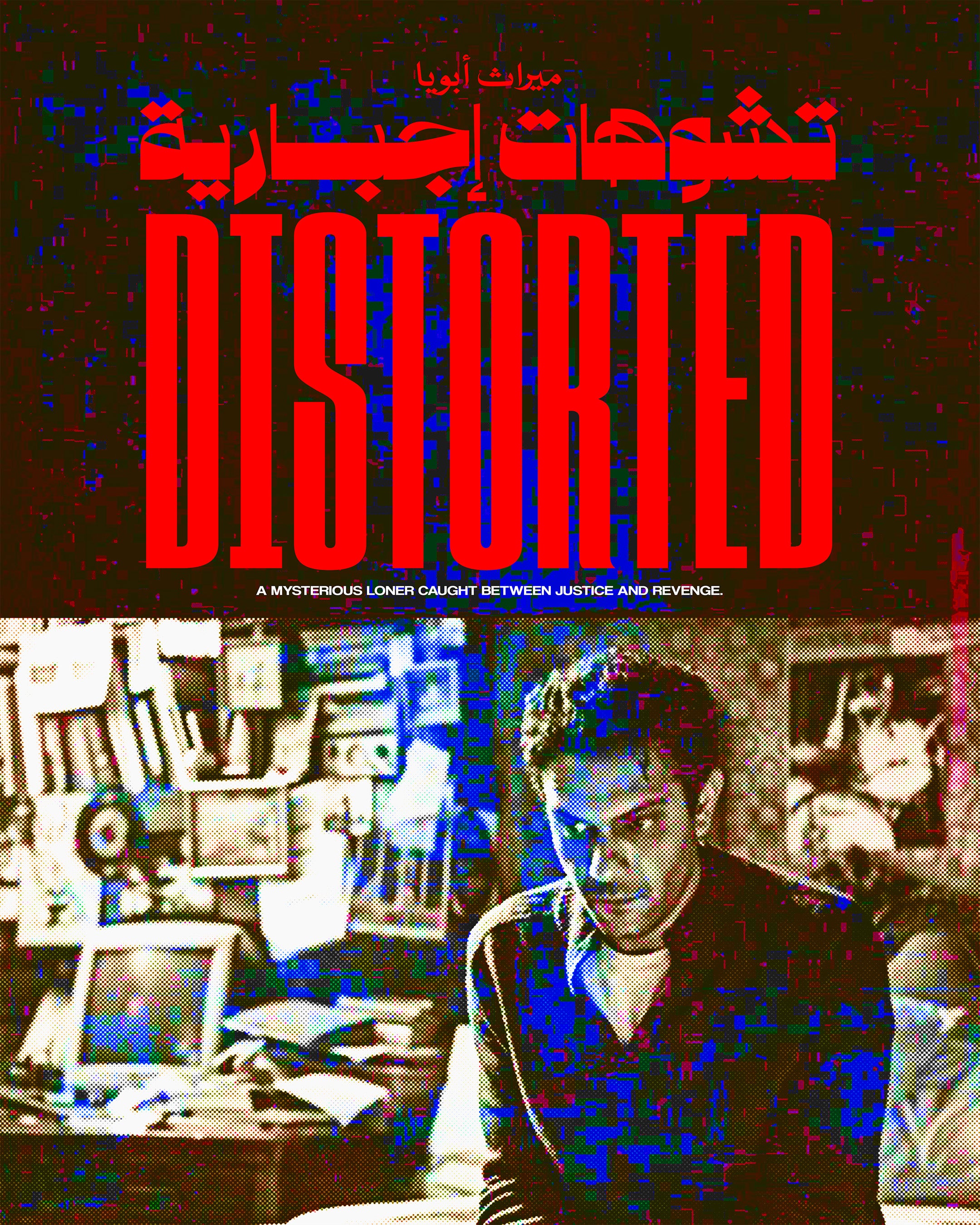 تراب الماس Framed Poster