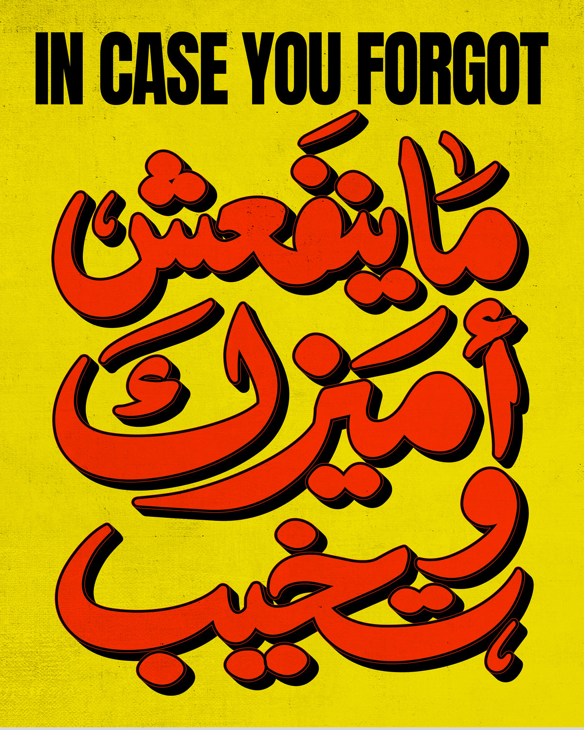 هتخيب؟ Framed Poster