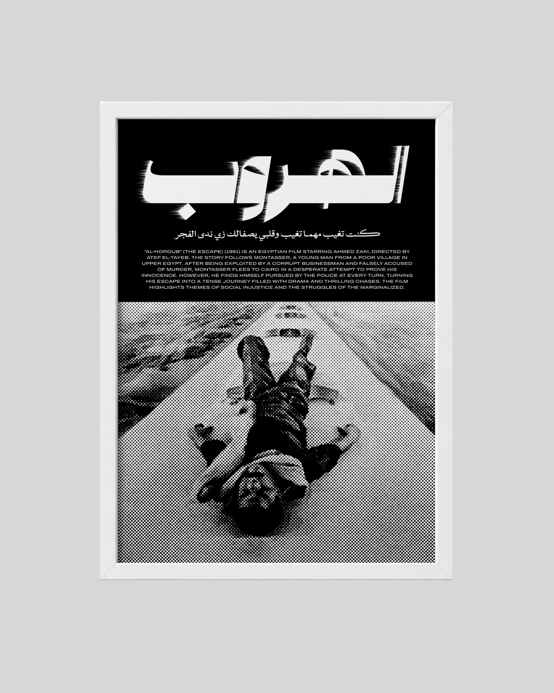 الهروب Framed Poster