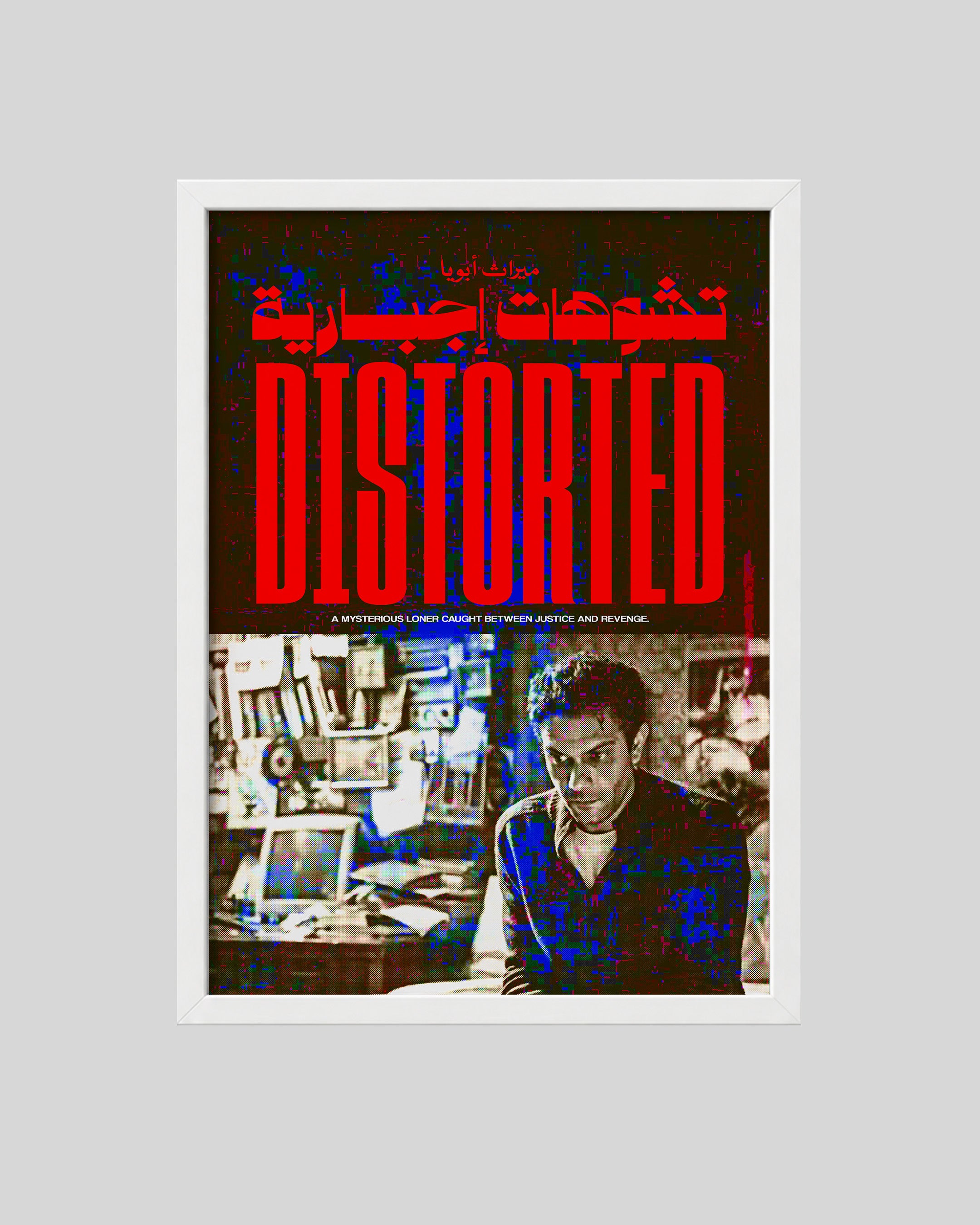 تراب الماس Framed Poster