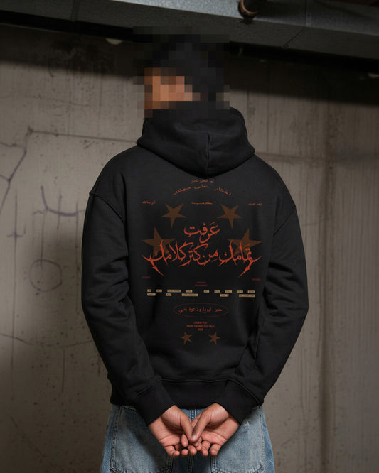 All Talk Hoodie in black, model back view with Arabic graphic