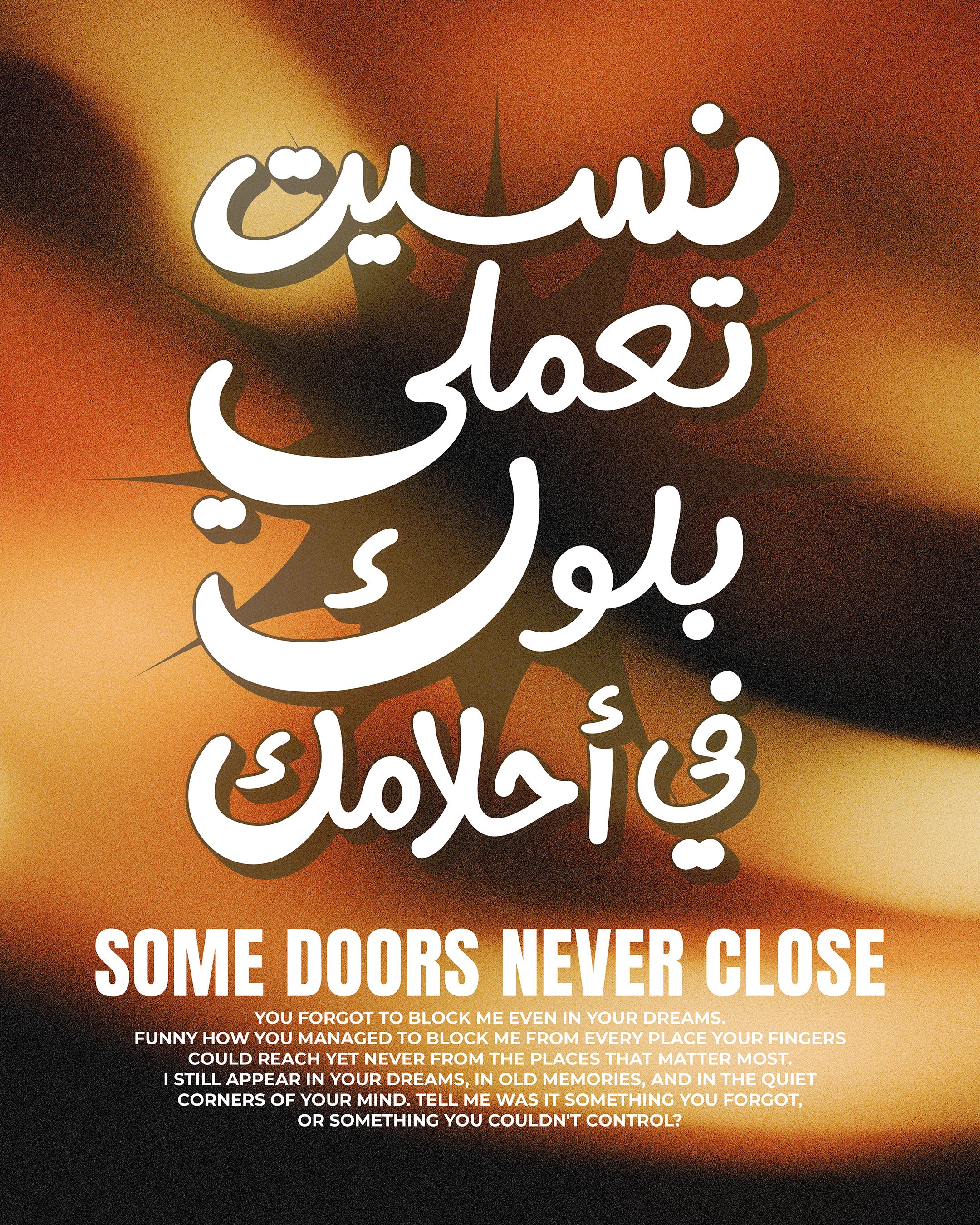 بلوك أحلامك artwork
