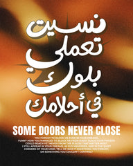 بلوك أحلامك artwork