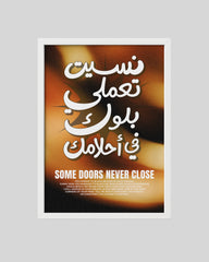 بلوك أحلامك white frame