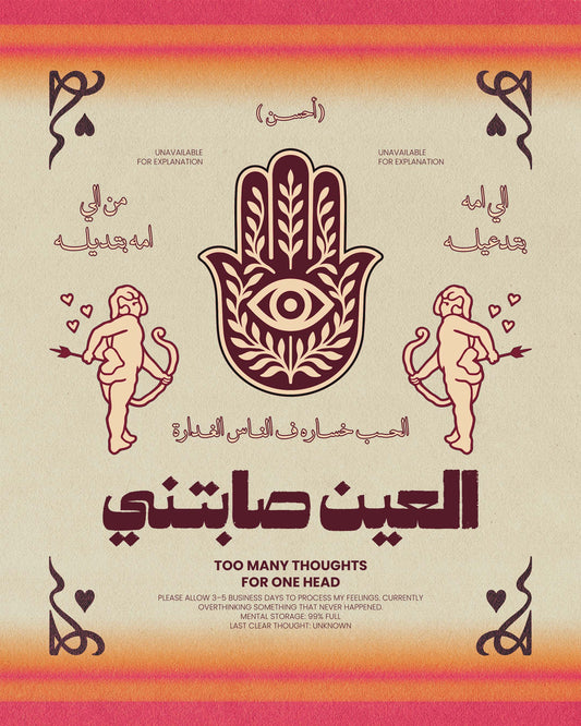 Evil Eye Arabic typography art poster with hamsa and protective symbols