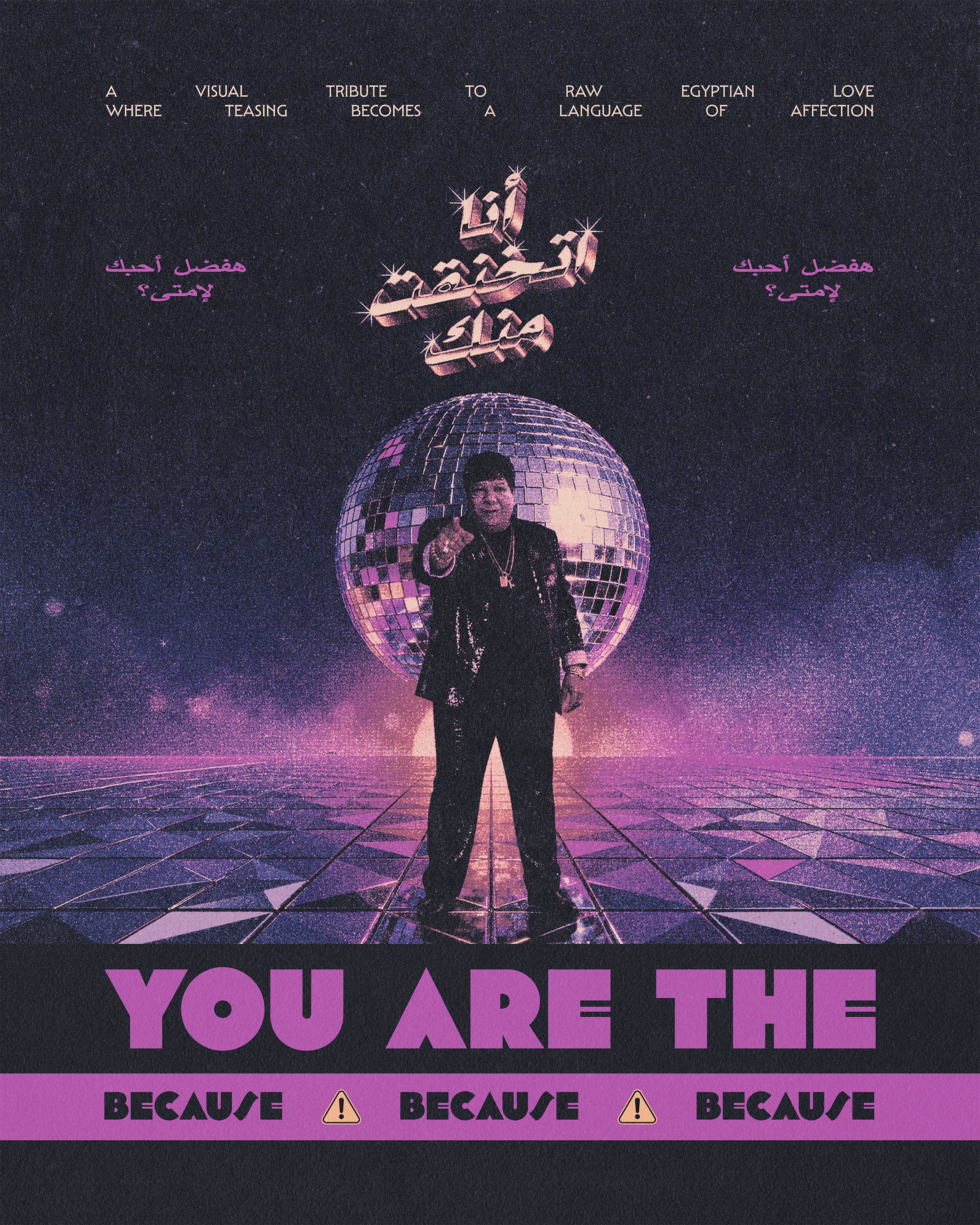 Fed Up framed poster artwork inspired by Shaaban Abdel Rehim