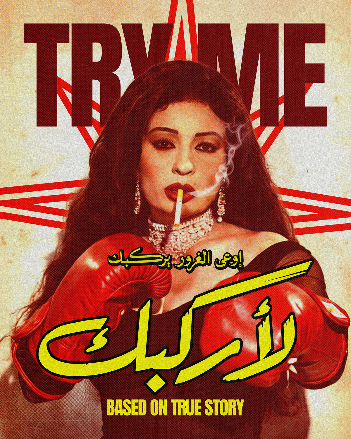 Fifi Abdo artwork