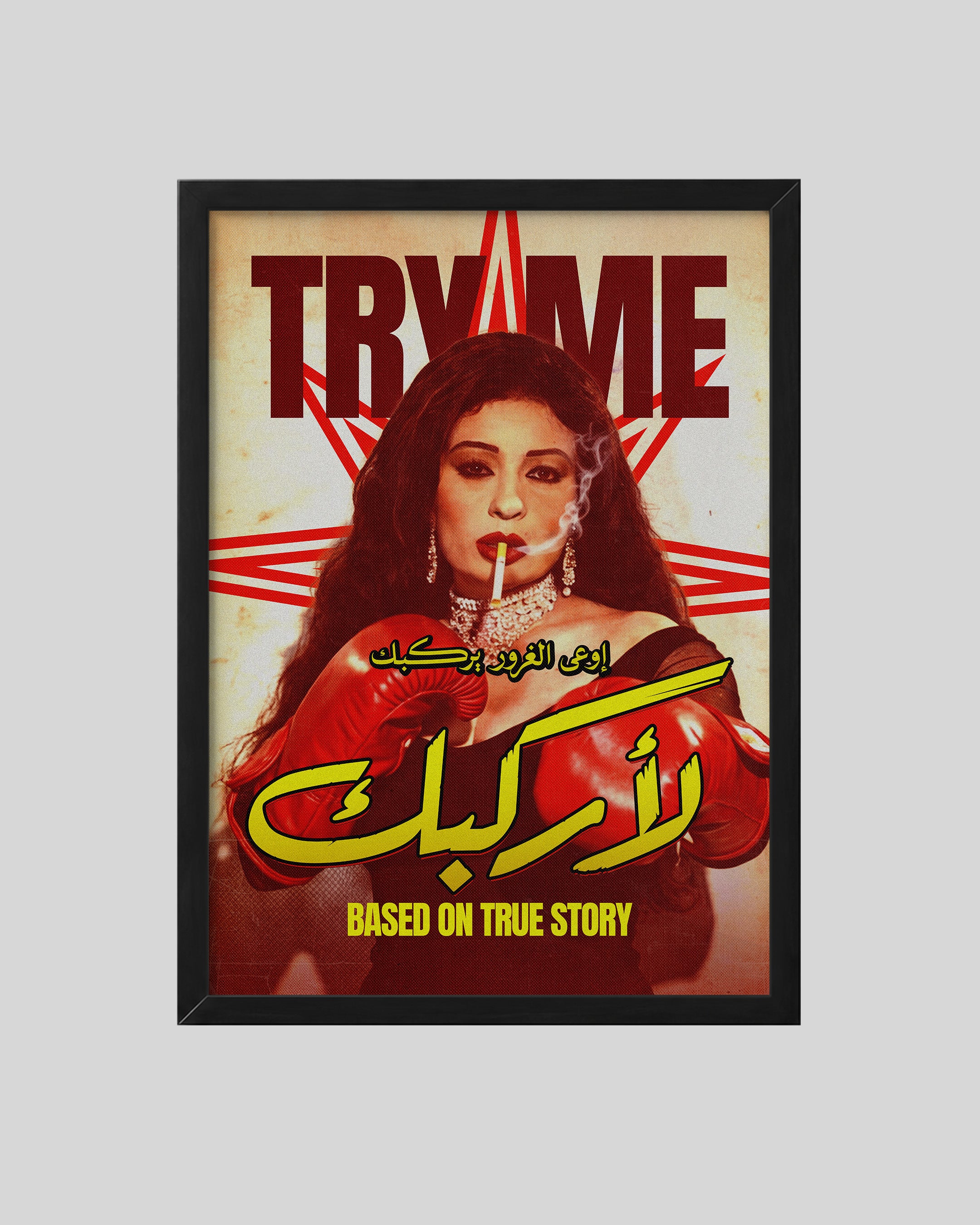 Fifi Abdo black frame