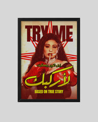 Fifi Abdo black frame