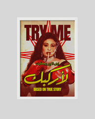 Fifi Abdo white frame