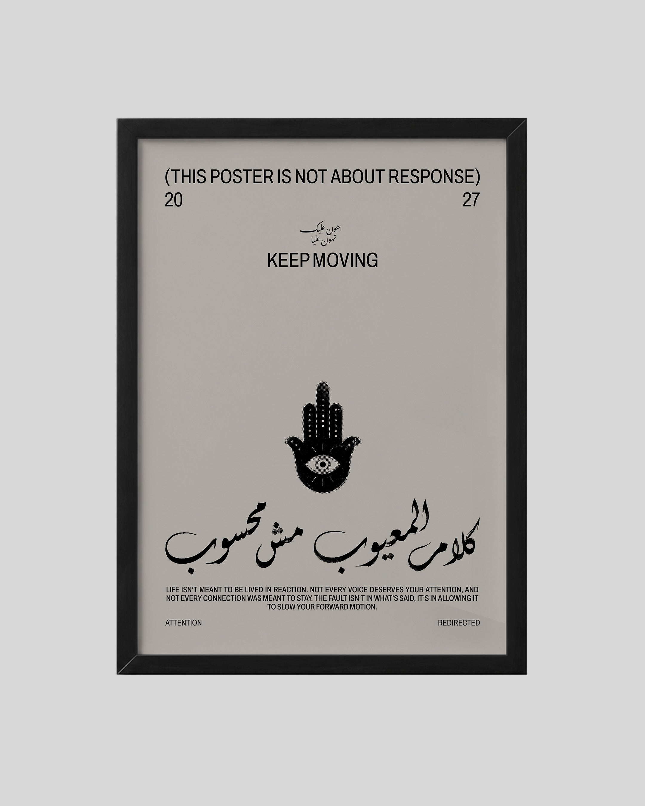 Keep Moving Arabic art poster in a black frame