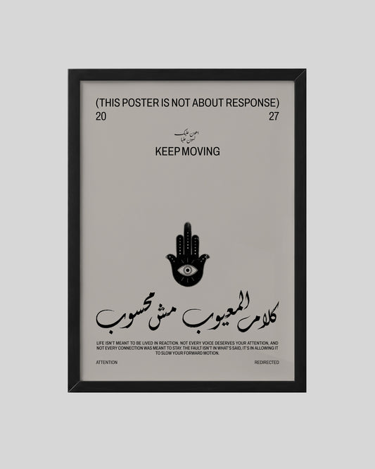 Keep Moving Arabic art poster in a black frame