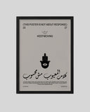 Kalam El Maayoub art print in a black frame