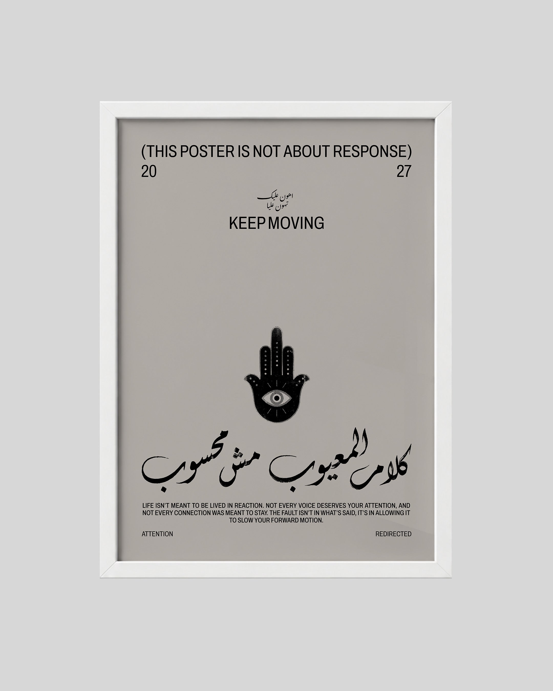 Keep Moving Arabic art poster in a white frame