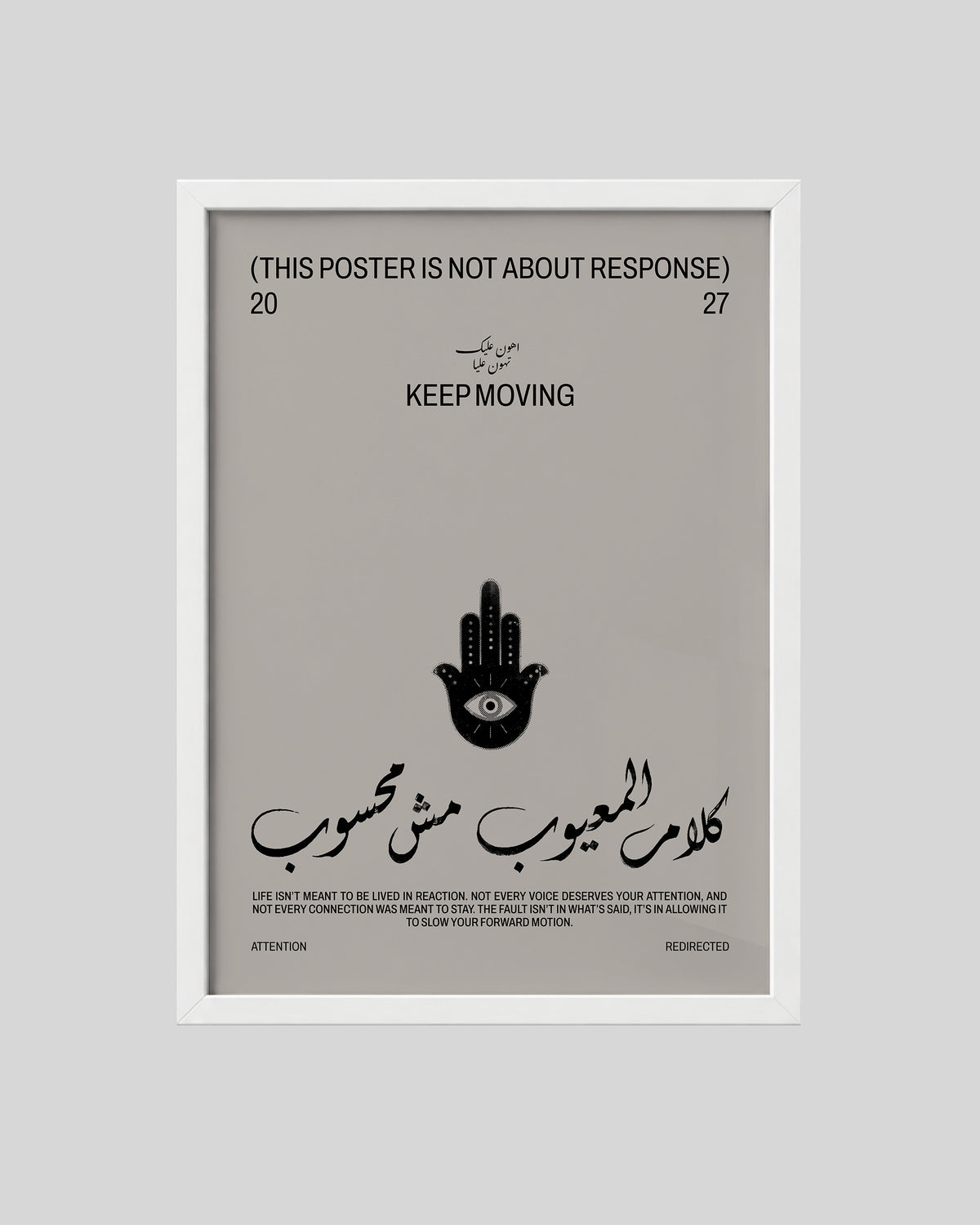 Kalam El Maayoub art print in a white frame