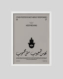 Kalam El Maayoub art print in a white frame