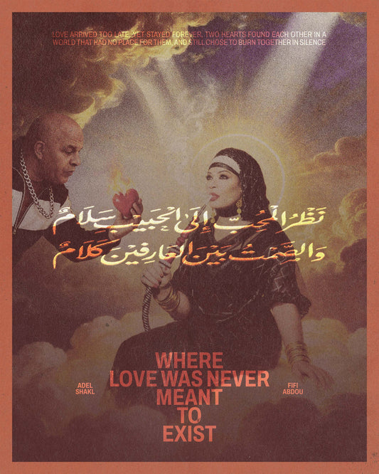 Lover's Glance Arabic art poster featuring Adel Shakal and Fifi Abdou