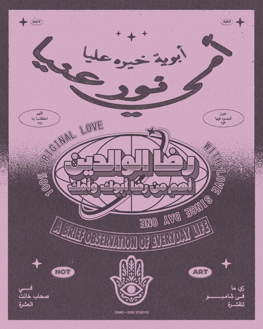 Original Love Arabic typography art poster celebrating parents