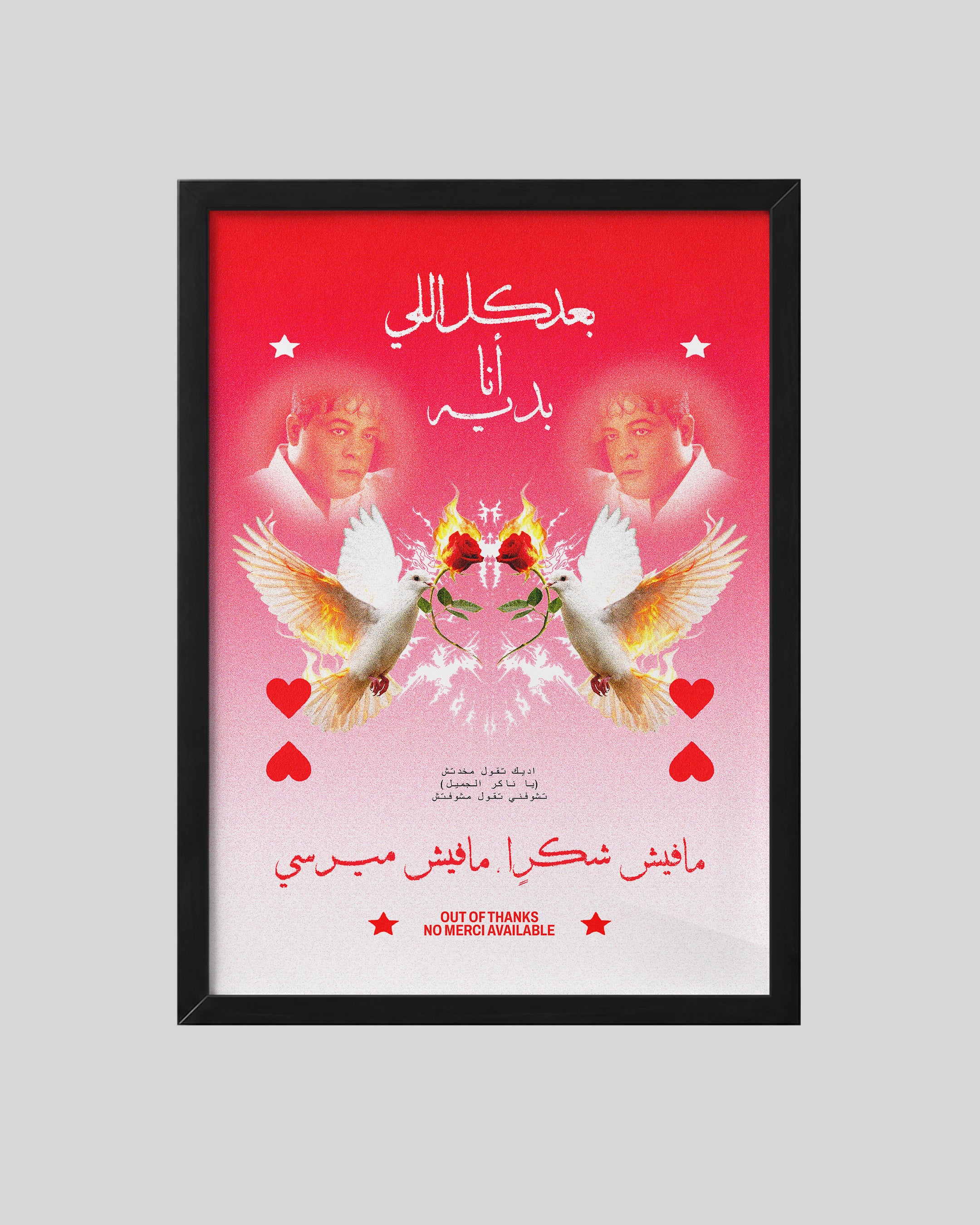 Out of Thanks framed poster in a black frame