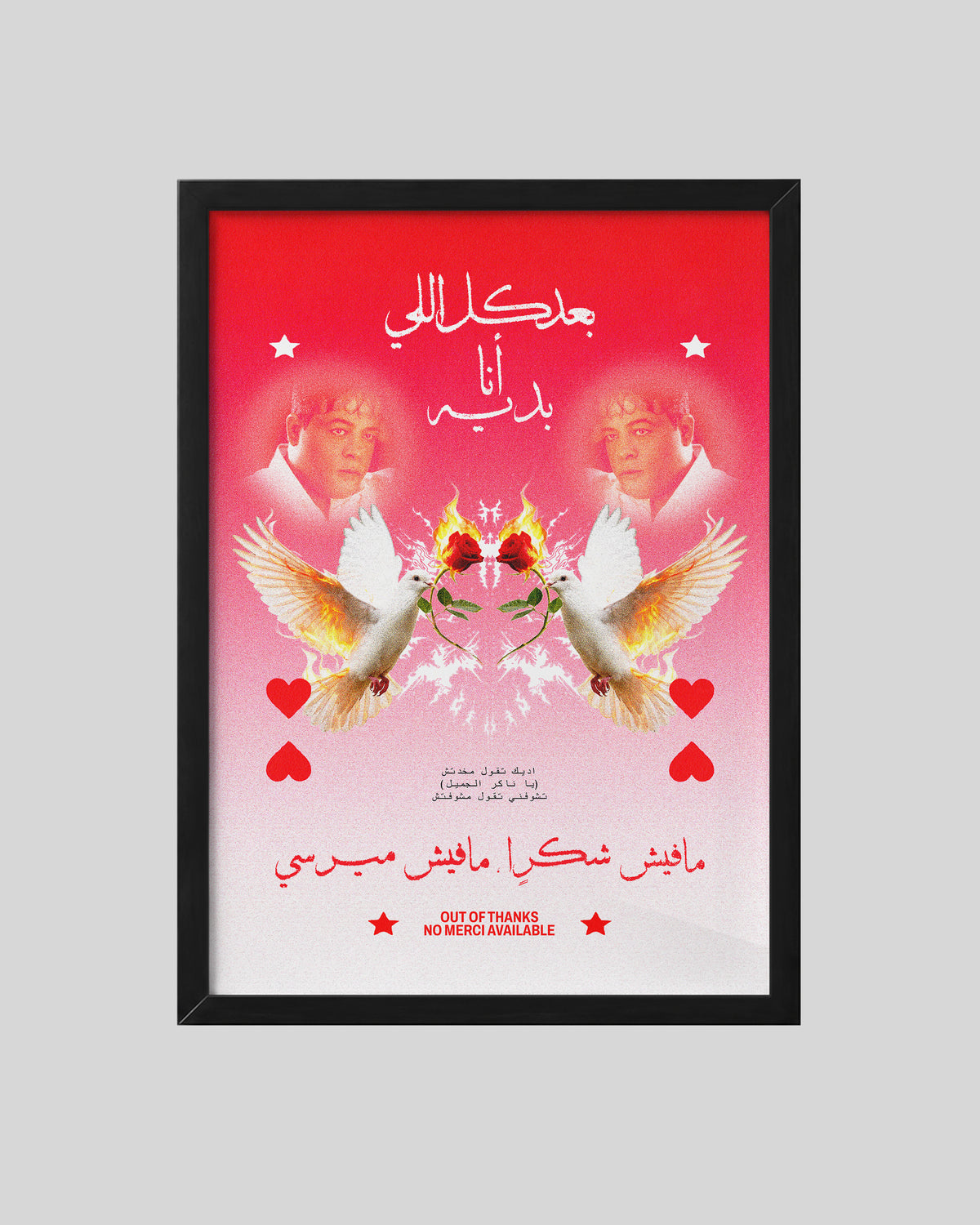 Out of Thanks framed poster in a black frame