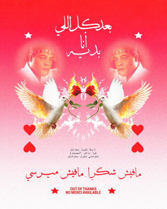 Out of Thanks poster artwork by NOTART with Arabic typography, doves and red-pink collage