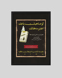 No Filter art print in a black frame