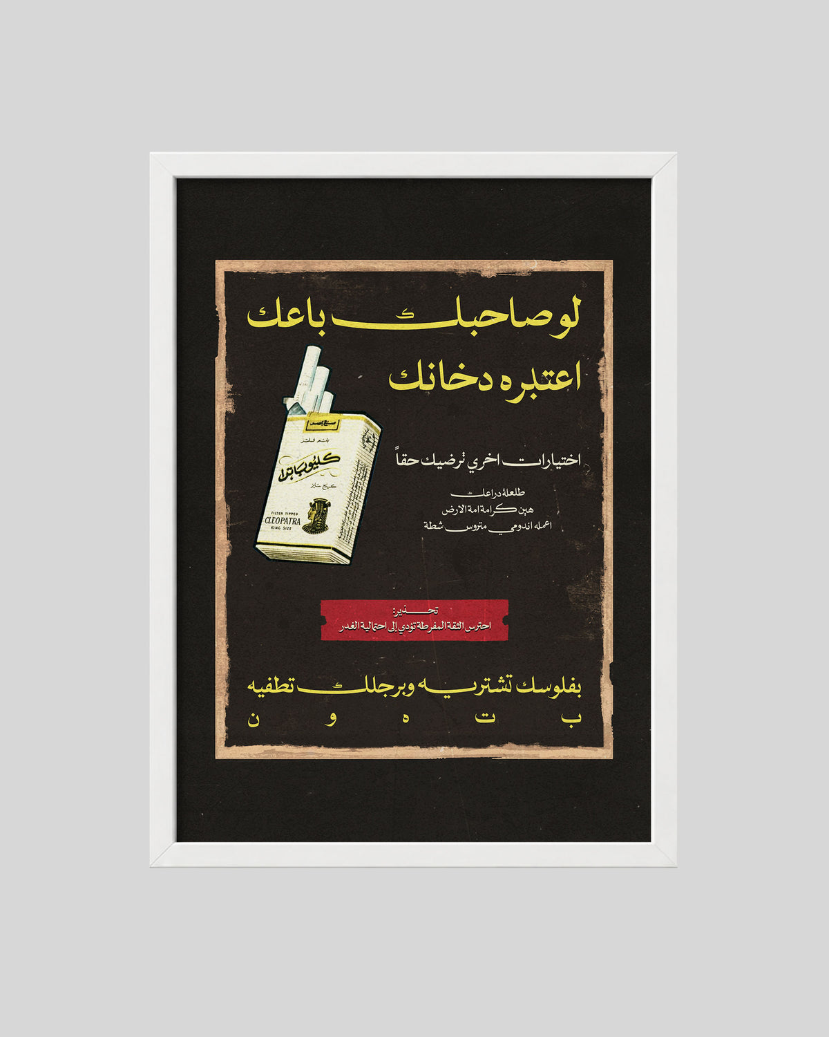 No Filter art print in a white frame