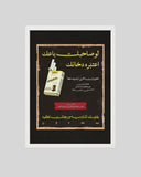 No Filter art print in a white frame